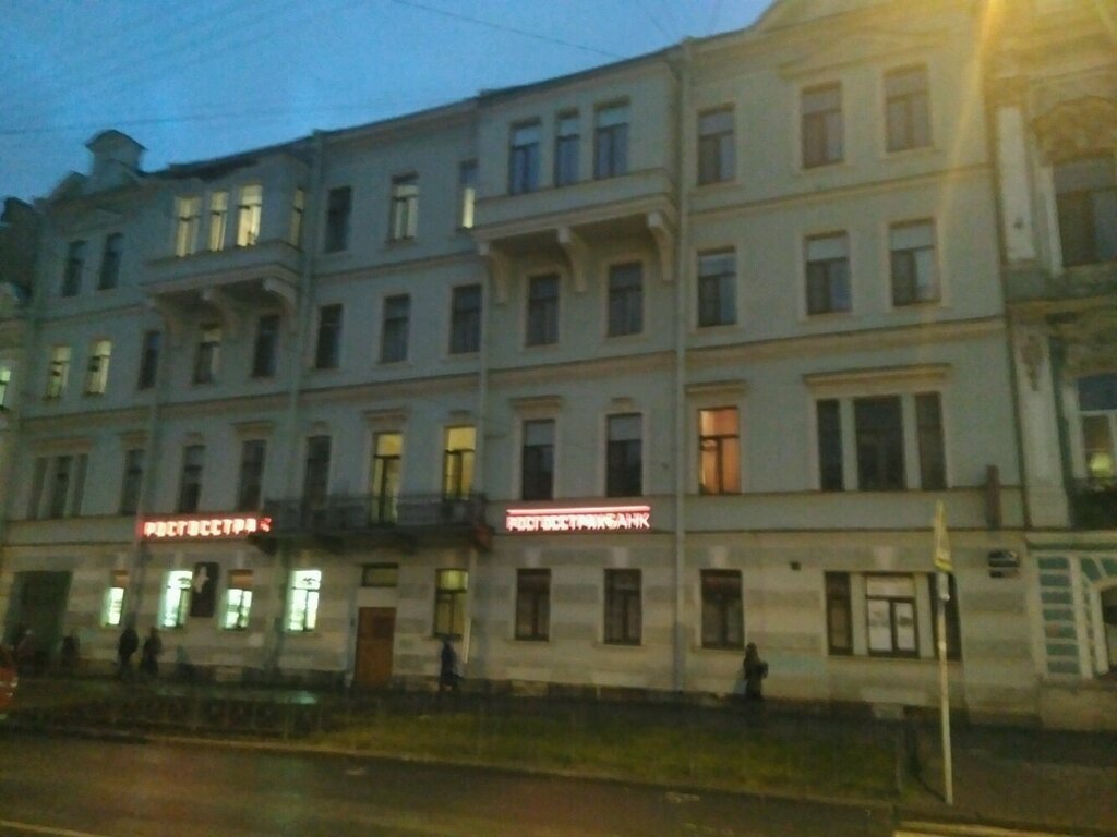 Bank Rosgosstrakh Bank, Saint Petersburg, photo