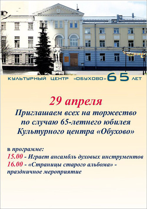 Администрация Территориальное управление Обухово администрация Богородского городского округа, Москва и Московская область, фото