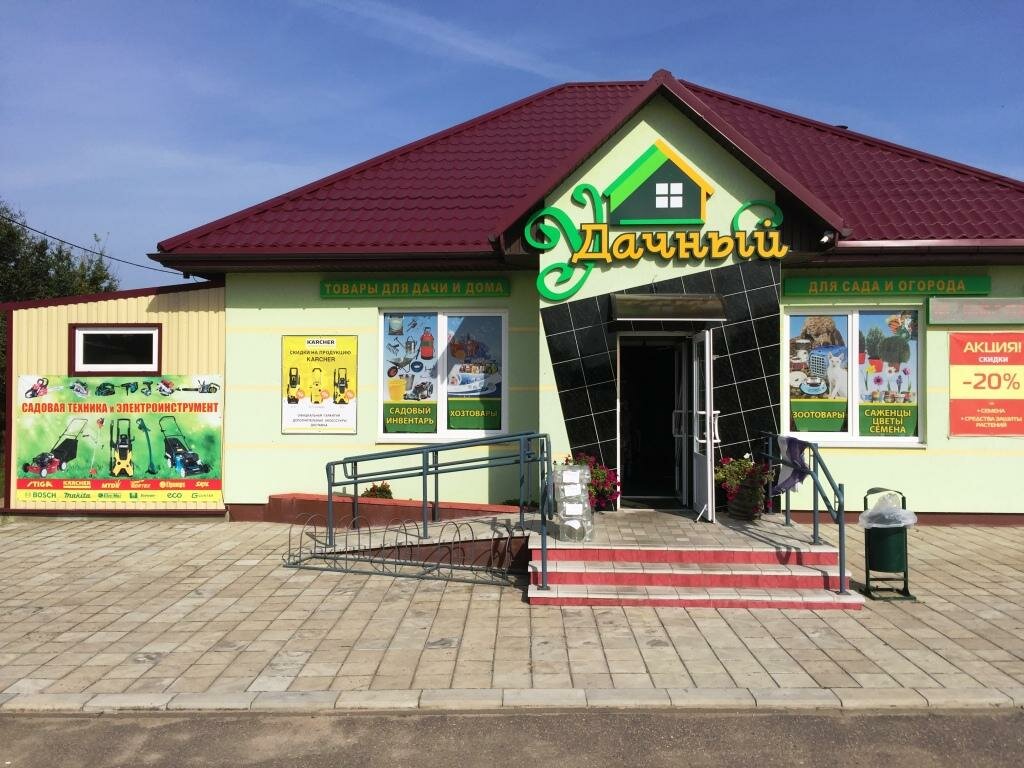 Магазин для садоводов УДачный, Скидель, фото