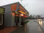 Фиеста (Kommunisticheskaya Street, 96В) qahvaxona