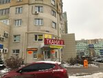 Рязанская областная автомобильная школа (Narodniy Boulevard, 15) ، مدرسة لتعليم القيادة