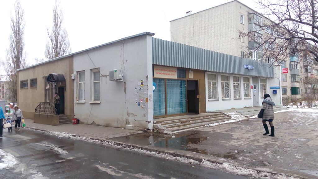 Centers of state and municipal services MFTs Belgorodskogo rayona, Belgorod Oblast, photo