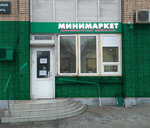 Минимаркет (ул. Плеханова, 9, Москва), супермаркет в Москве