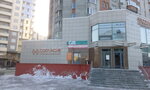 Фото 2 Согласие