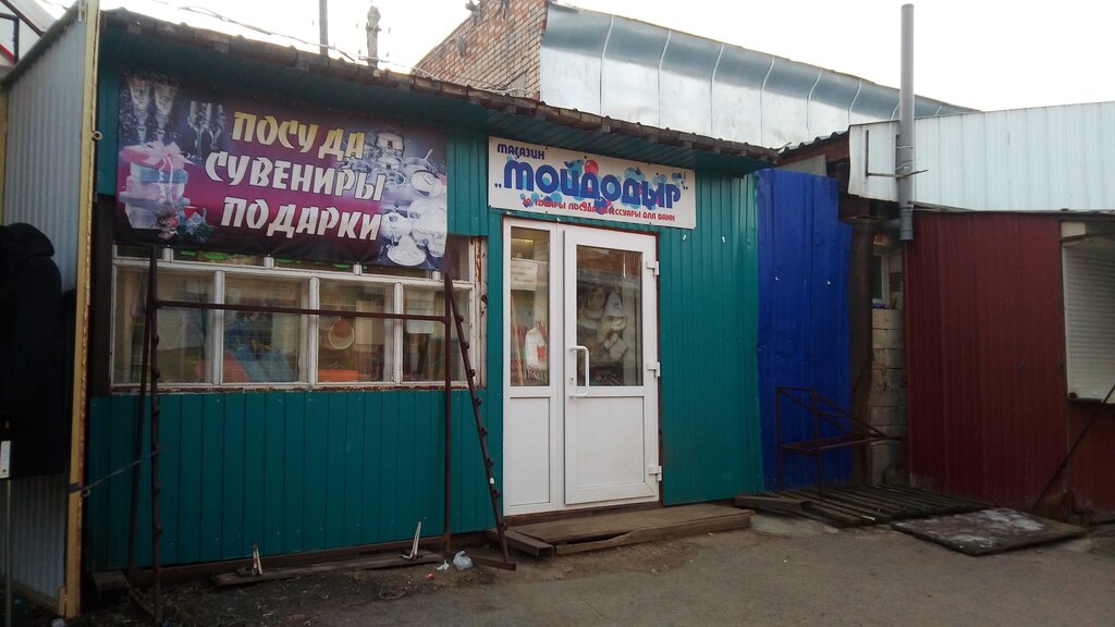 Магазин Планета Водолея Красноуфимск Каталог Товаров