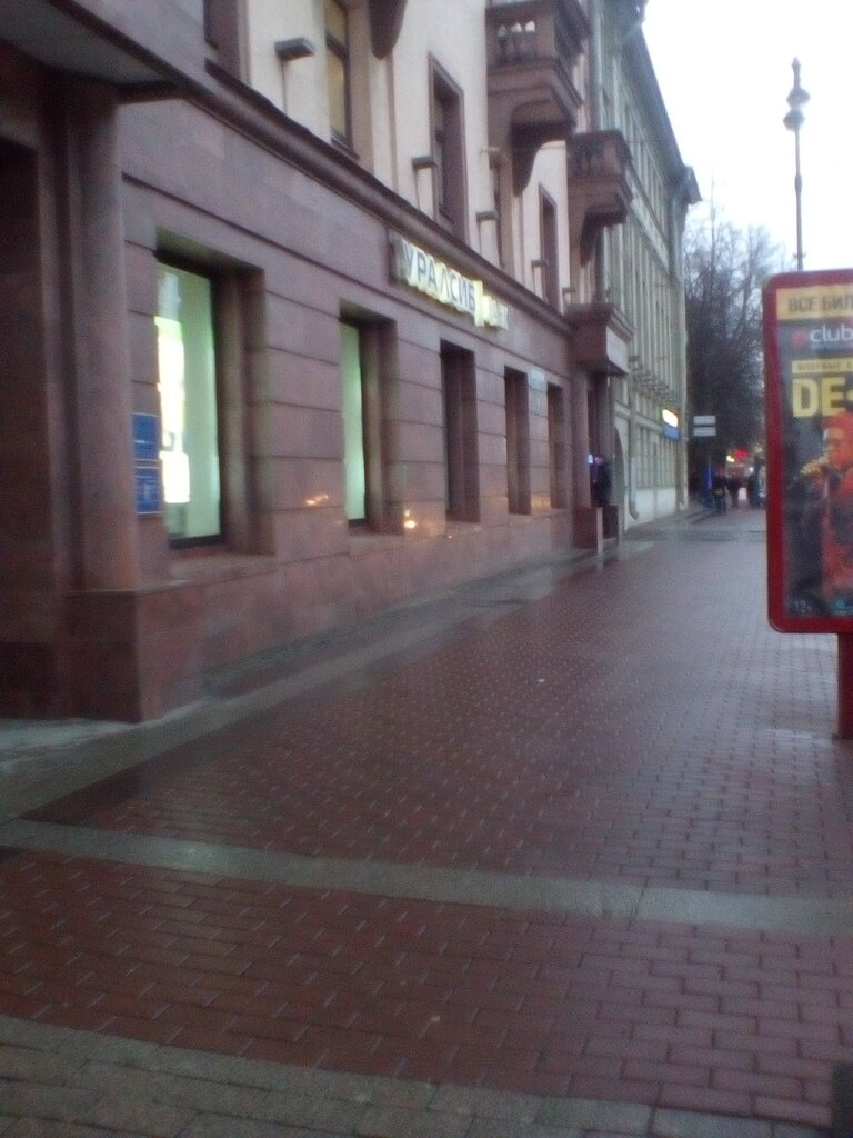 Bank Bank Uralsib, Saint Petersburg, photo