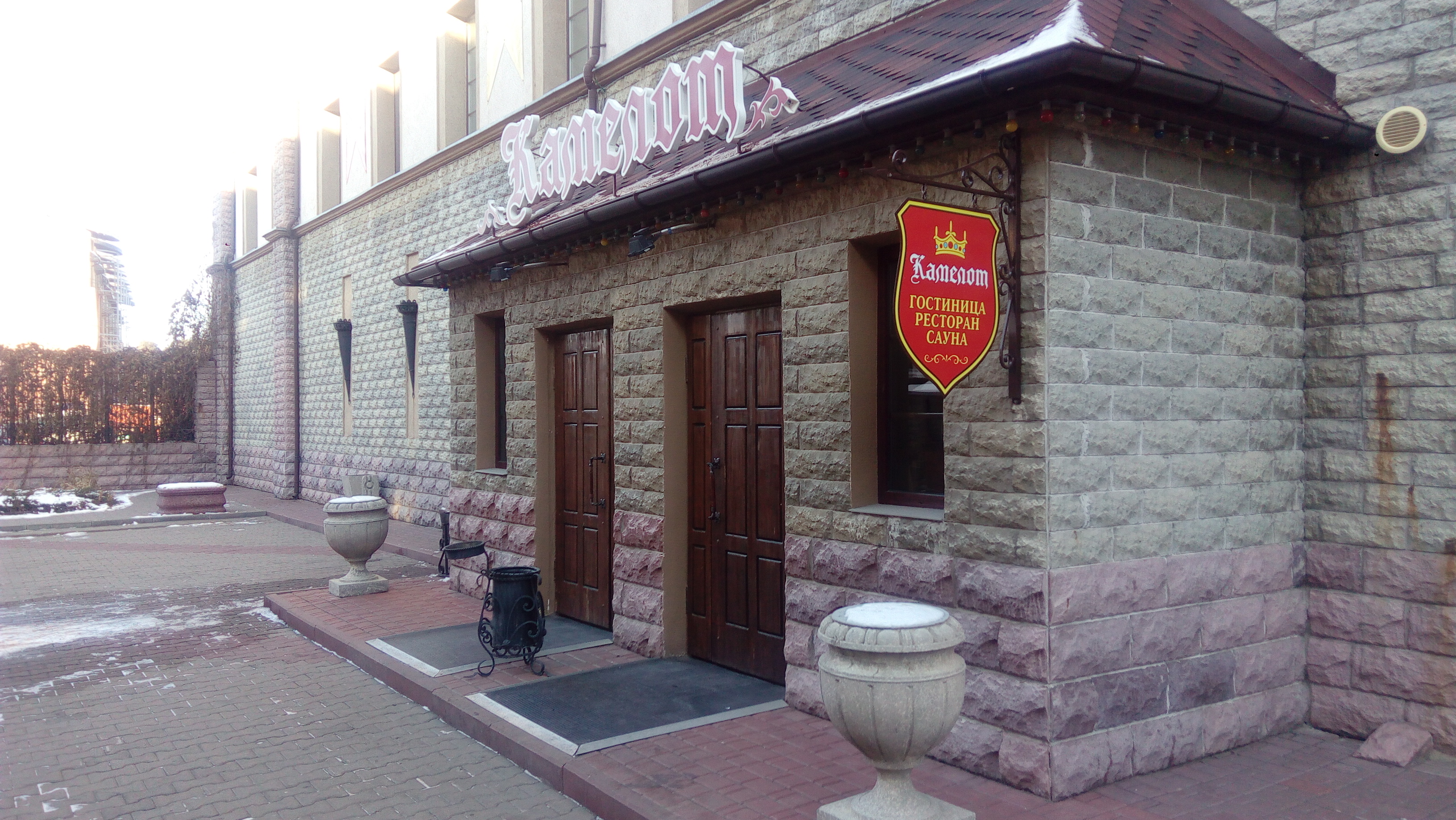 Фото Камелот