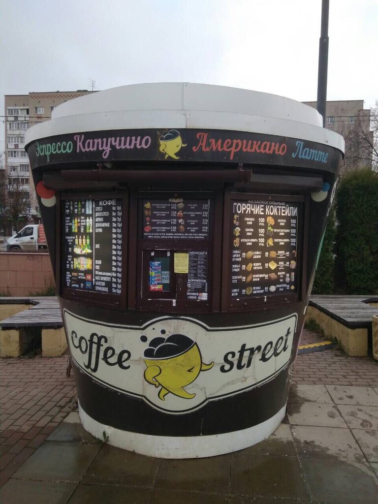 Coffee shop Coffee Street, Istra, photo