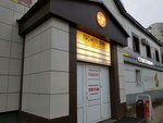 География (Kuybysheva Street, 65), travel agency