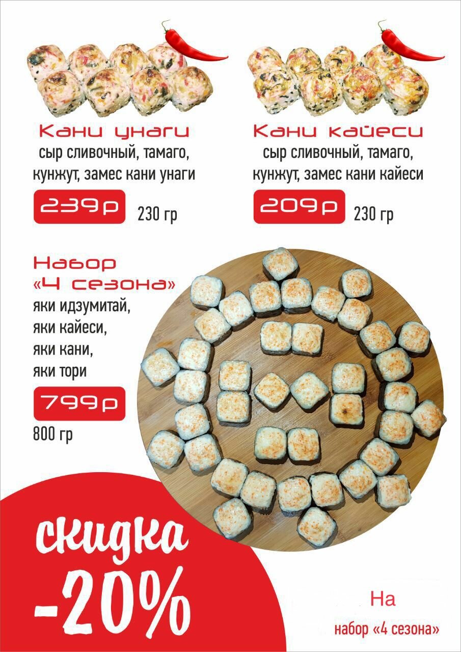 Карте суши отзывы фото 38