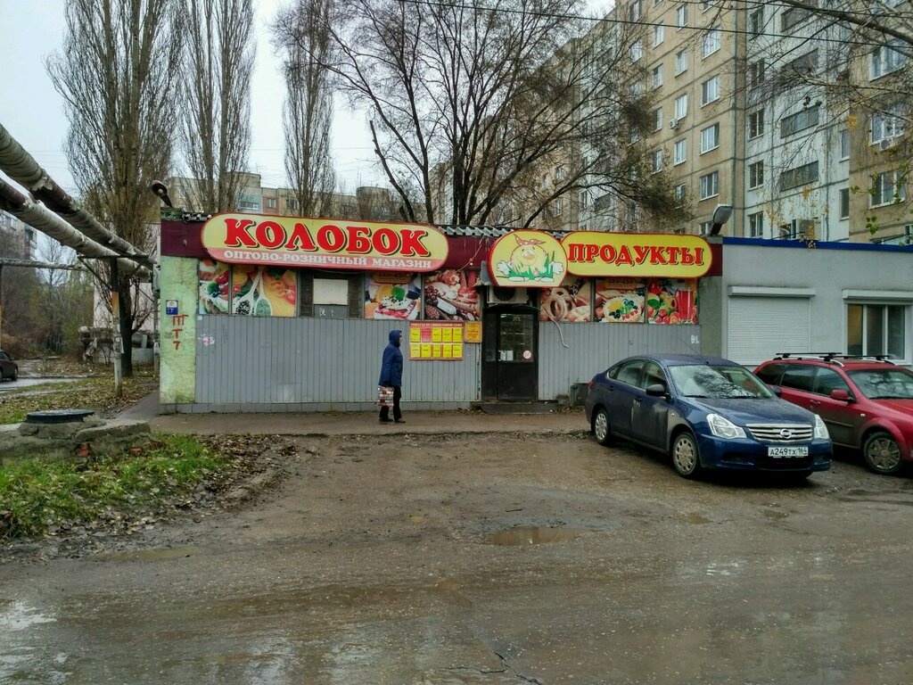 Grocery Kolobok, Saratov, photo