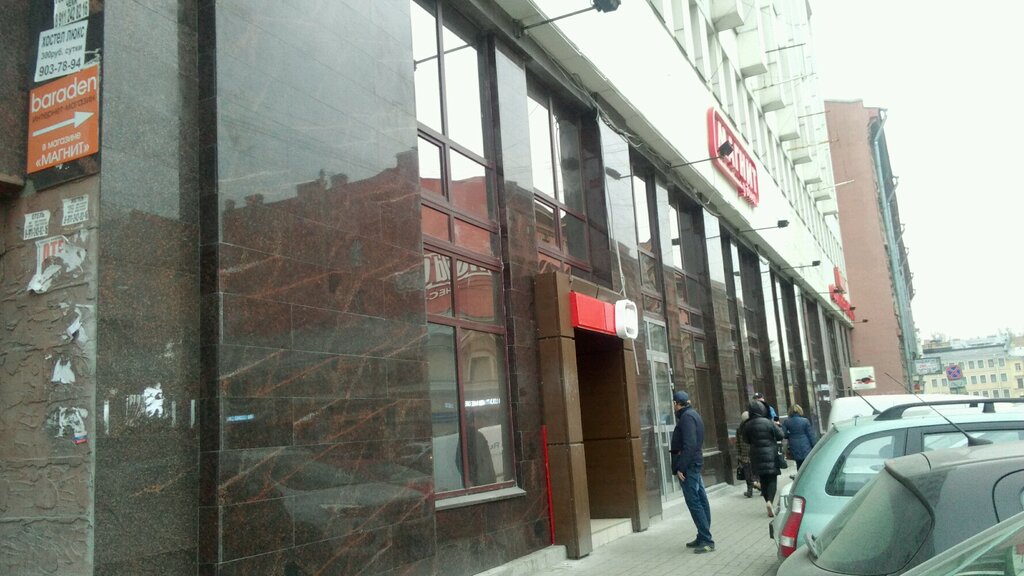 Ефимова 4 Магазин