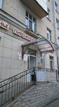 Магазин товаров для здоровья Жар-Птица (Vosstania Street, 43), phytoproducts, dietary supplements