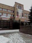 Viktoriya-Interneyshnl (Kurchatova Street, 41), billetes de tren y avión