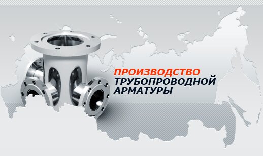 Pipes and accessories Арма групп, Mytischi, photo