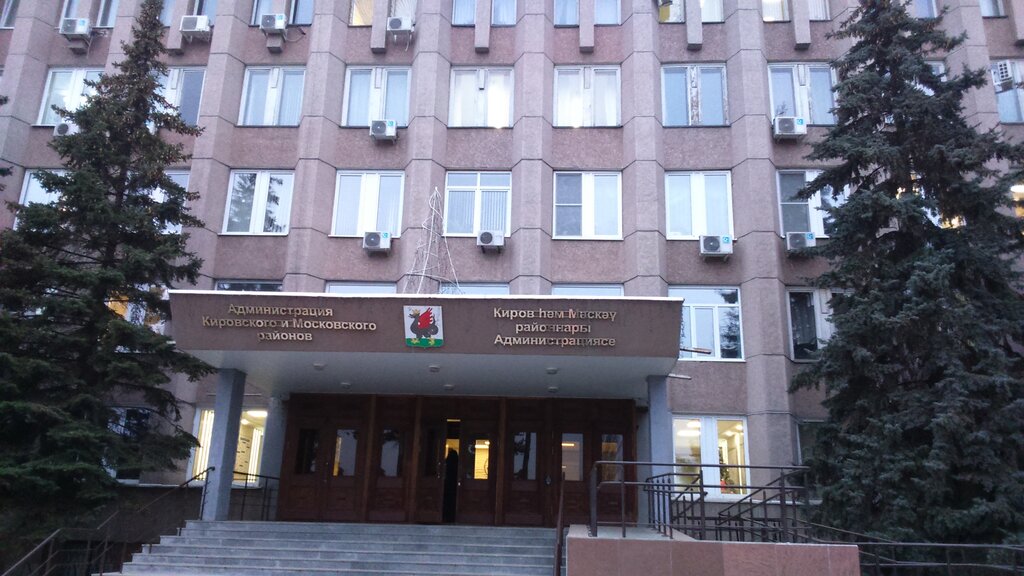 Исполнительный комитет города Казани, Отдел по опеке и