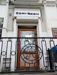 Copy Room (Universitetskaya Street, 20) ، مركز نسخ