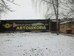 Absolyut-NN (gorodskoy okrug Nizhniy Novgorod, Priokskiy City District, Marshala Zhukova Square, 7к1), driving school