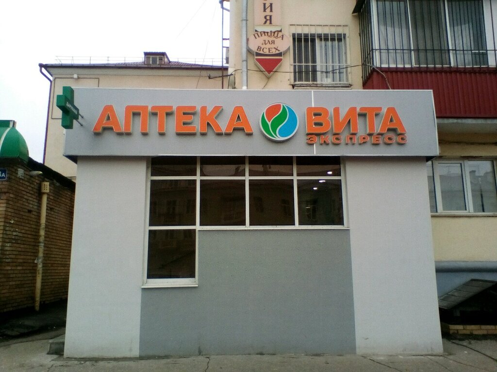 Pharmacy Вита, Kazan, photo