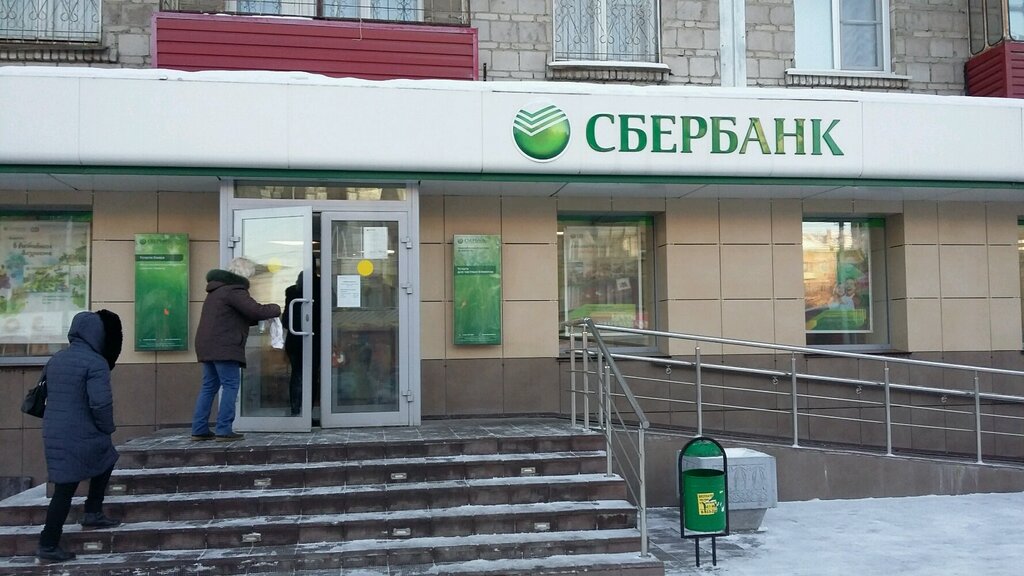 Сбербанк просп карла маркса 9 фото