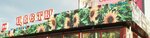 Tsvety Ukrainy (Kievskaya Street, 5), floristeria