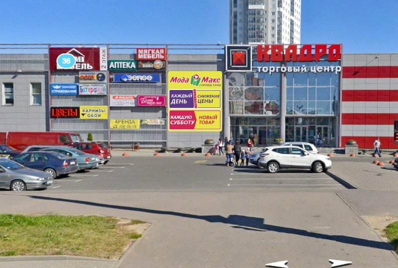 Квадро налибокская ул 36 минск фото