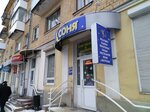 Соня (Новоторжская ул., 22, корп. 1), товары для дома в Твери