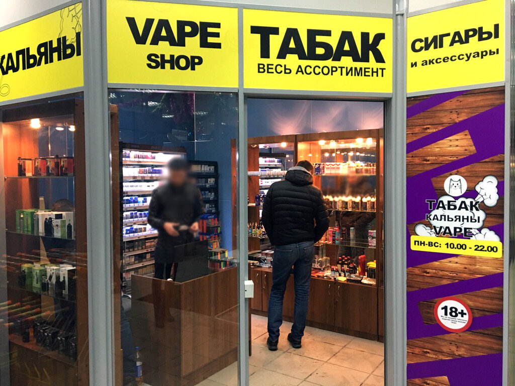 Магазин Табак Королев