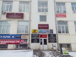 Московия (prospekt Lenina, 33) ، شركة التأمين