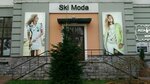 СКИ Мода (Lavanda Embankment, 5) ، متجر ملابس
