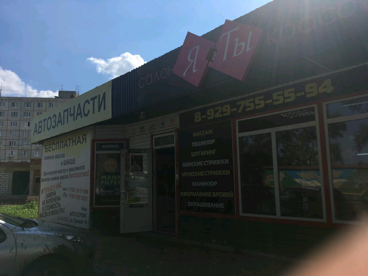 Уфа микрорайон шакша карта