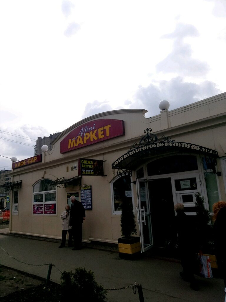 Currency exchange Обмін валют, Lviv, photo