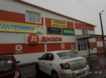 Прима Плюс (Velyaminovo Village, Kashirskaya Street, 23) ، صيدلية