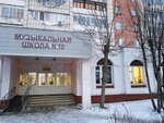 Dynamics (Perm, Sovetskoy Armii Street, 23) ، مدارس الموسيقى