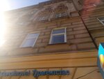 Турагентство Coraltravel (Lychakivska vulytsia, 41) ، وكالة أسفار