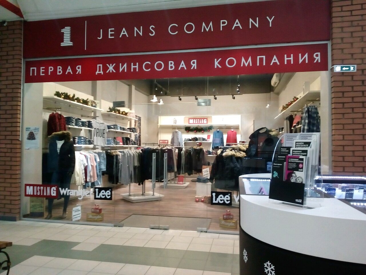 Магазин Джинсовой Одежды В Орле