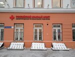 Российский Красный Крест (Большая Покровская ул., 27, Нижний Новгород), общественная организация в Нижнем Новгороде
