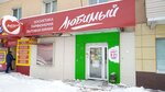 Lyubimyj (Karla Marksa Street, 114), household goods and chemicals shop