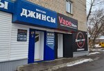 Магазин джинсовой одежды (ул. Маршала Жукова, 32), магазин джинсовой одежды в Оренбурге