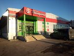 5Post (Fedosyino Street, 10) ، نقطة تسليم