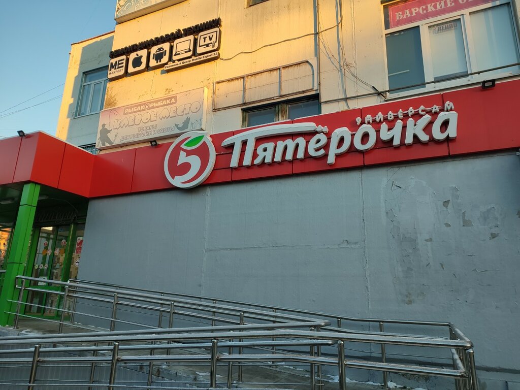 Супермаркет Пятёрочка, Новочебоксарск, фото