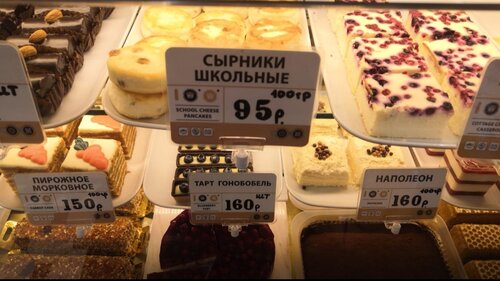 Cafe Culinary shop of the Karavaev brothers, Moscow, photo