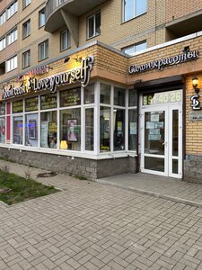 Люби себя (Туристская ул., 30, корп. 1), салон красоты в Санкт‑Петербурге