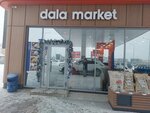 Dala Market (Qorǵaljyn tas joly, 15) ، متجر بضائع متنوعة