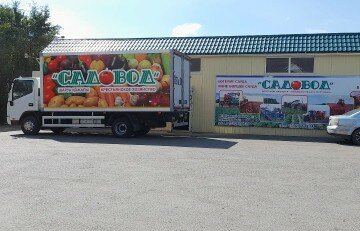 Магазин для садоводов Садовод, Костанай, фото