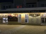 Lotos (Beloretsk, ulitsa Karla Marksa, 84), centro de salud