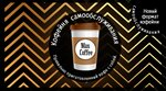 Max Coffee (ул. Кирова, 134А), кофе с собой в Усть‑Куте