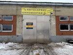 Автосервис Автостоп (derevnya Maloye Panarino, Lipovaya ulitsa, 8), servicio de coches, centro de reparación de automóviles