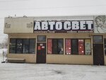 Auto light (Tole Bi Street, 285/4) ، إضاءة أتوماتيكية