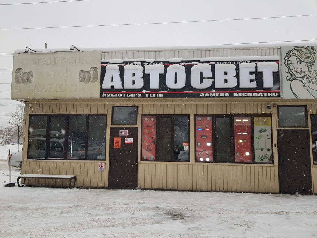 Auto light Auto light, Almaty, photo